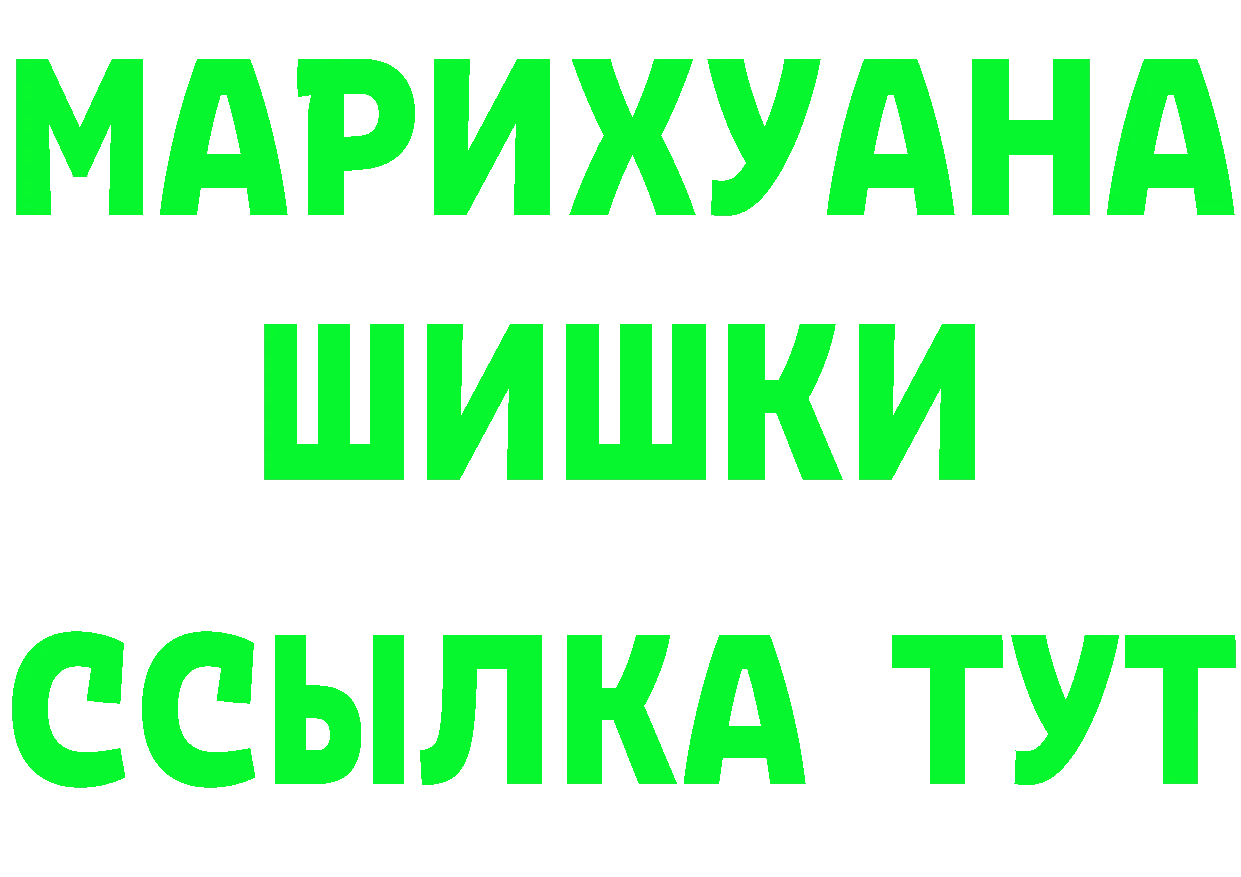 Бутират BDO ссылка darknet мега Анадырь