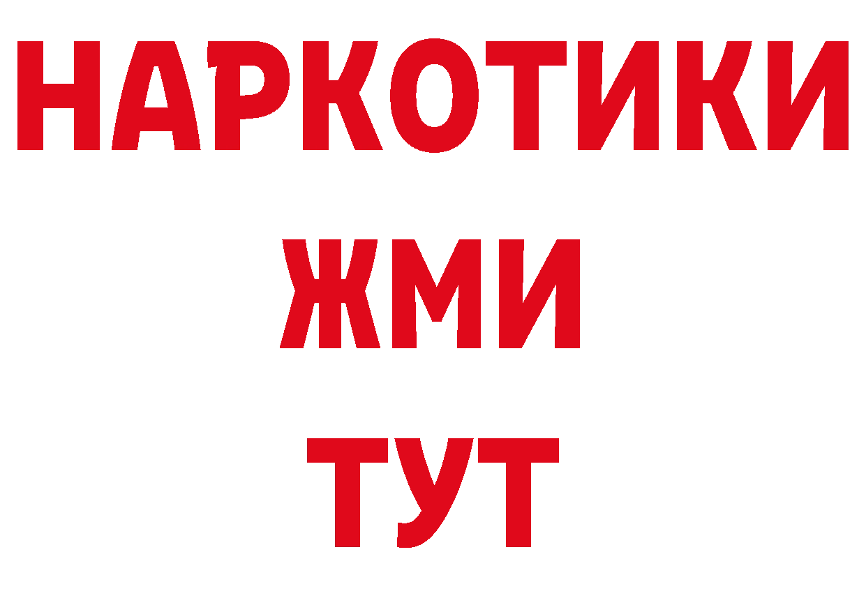 Магазины продажи наркотиков дарк нет состав Анадырь